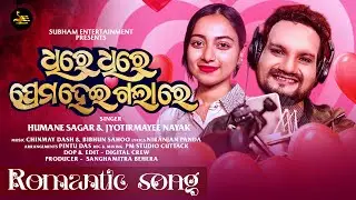 Dhire Dhire Prema Heigalare | Humane Sagar | Jyotirmayee | Chinmay, Bibhun | Subham Entertainment