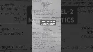 Psychology reet level 2 mathematics #reet #teacher #study #dream