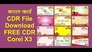 Barat Card Design| Invitation Card Design | Basic Corel Draw in Hindi FREE CDR FILE