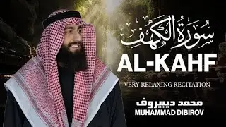 سورة الكهف ❤️ كاملة تلاوة هادئة 🌹 وراحة نفسية 😴 في يوم الجمعة تريح الأعصاب القارئ محمد ديبيروف