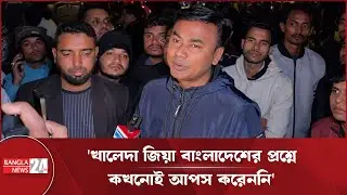 'সংগ্রামে, সংকটে খালেদা জিয়া বাংলাদেশের অভিভাবক হয়ে উঠেছিলেন' | Khaleda Zia | Women In Leadership