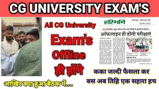 Cg University exam news || University exam update || Bilaspur University exam Time Table