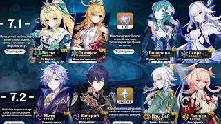 IS THIS SCHEDULE A GAME CHANGER?! 😱 7.1 — 7.3 BANNER SCHEDULE Genshin Impact!