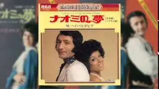 Ani Holem Al Naomi - HEDVA & DAVID