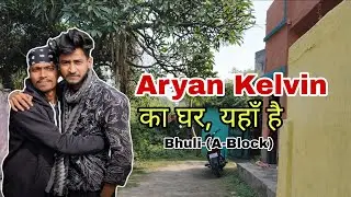 Aryan Kelvin ka ghar | आर्यन केल्विन का घर का रास्ता😱| Full Details | Jharkhand biggest Comedian 