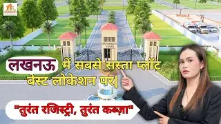 Sanskriti Vihar Township, Best Residential Plots Near New Jail, Lucknow, 3D View