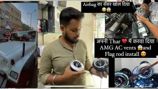 AMG AC vents &hearts;️अपनी Thar 🚀 में  Install करा दिया 😍 | Flag Rod लगवा दी 😱! | Parents reaction 🤧|