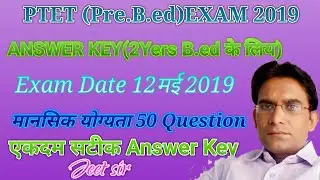 PTET Answer Key 2019//Pre B.ed Answer Key /PTET Exam 2019 Answer key/PTET 2019/gk jeet sir