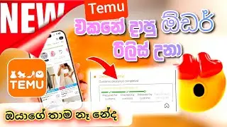 📦Temu Order Held at Customs for Days Finally Released! | Sri Lanka Delivery Experience 🇱🇰