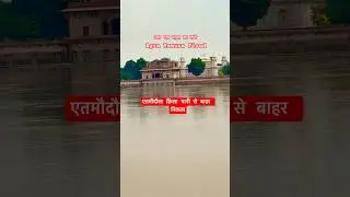 #yamunaflood #agra #yamuna #flood #2025 #vlogsbyaj