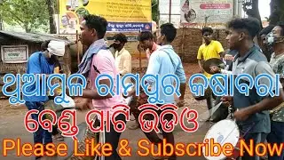 Th.Rampur Kasabara band Parti #Thuamulrampurkasabarabandparti#