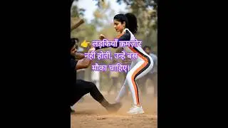 लड़कियाँ कमज़ोर नहीं होतीं | Powerful Women Motivation Story | Self Defense Short Film#trending