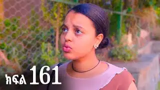 ኖላዊ ( ክፍል 146 )