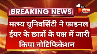 RRBMU // Today Exam latest News for Raj Rishi Bhartrihari Matsya University students // UG PG BED //