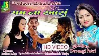 Gum na Aasu ll Devangi Patel ll New Bewafa Song 2019 ll Full HD Video Song