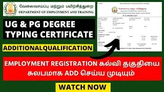 How To Add Educational Qualification In Employment Registration || How To Add Degree In Employment