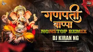 Ganpati Bappa Special Nonstop Remix Songs - Dj Kiran NG | गणपती बाप्पा स्पेशल Dj Songs | Pawan Vfx
