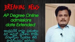 AP Degree Online admissions 2021, Registration date Extended @rajagopalreddykarveti