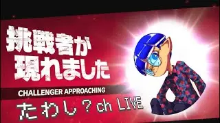 【参加型】水曜スマブラ配信！-Part37-【スマッシュブラザースSP】