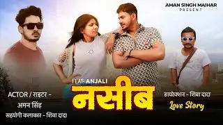#Aman Singh || नसीब Love story video || Naseeb cute video Hindi | aman Singh & Jaya Singh || 2025 