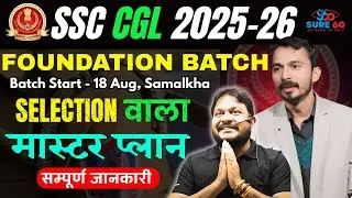 New Foundation Batch || SSC CGL 2025-26 || Sure 60 Gurukul Samalkha Branch || CHSL CPO MTS