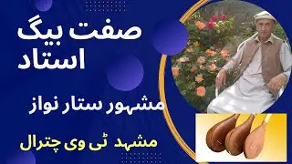 Seena biyaro ta dur phar ha tekye | Dusto parchaman soro Koy choteki | Sitar Player Sifat Baig Ustad