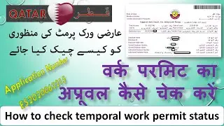 How to check temporal work permit status /वर्क परमिट का एक्सपायरी डेट और स्टेटस कैसे चेक करें|Hindi|