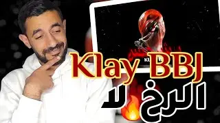 Klay - Barcha Habes | برشا حبس 😱 REACTION  BALi ❤️ 