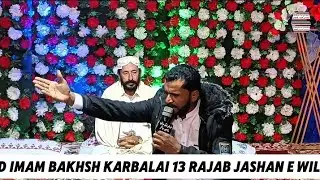 New Manqabat Mola Ali a.s | Shahpur Chakar 2025