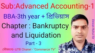 BBA-3rd year / Advanced Accounting-1 / Bankruptcy & Liquidation #Commerce Tv #DewanRuhulSir