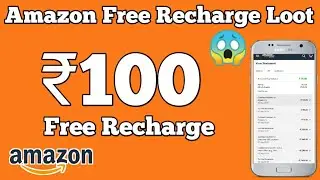 Amazon Free Recharge Offer | Free Recharge of ₹100 for All Users, Amazon Recharge offer | Best offer