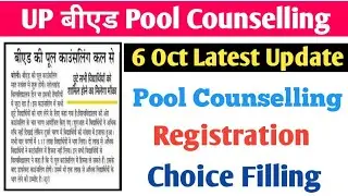 6 Nov UP B.Ed Latest Update | up b.ed pool counselling registration | up b.ed choice filling