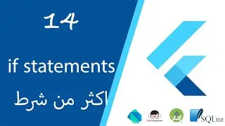 14.إضافة اكثر من شرط لجملة if