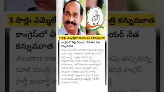 Congress Ex minister ramreddy damodar reddy passed away