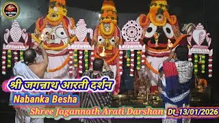 Nabanka Besha Shree Jagannath Arati Darshan Dt_13-Jan-2026