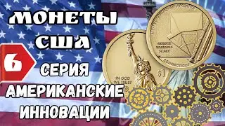 Монета 1 доллар American Innovation Коннектикут шкала Гербера Connecticut Gerber Varible Scale