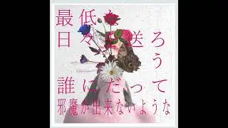 トピアリー Cover ／ Qsqi