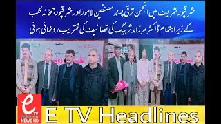 A ceremony Schedule by the Progressive Writers Association Lahore and Sharqpur Gymkhana Club
