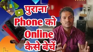 How to Sell Your Old Phone Online