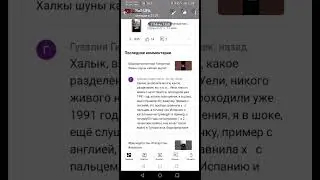 комментка жавап , шундый манкуртлар туйдырдылар ишәкләр