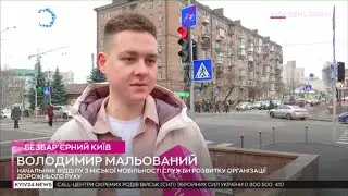 Розвиток міської інфраструктури для людей з інвалідністю у 2025 році