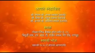 Digital munj patrika