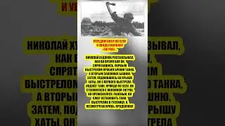 1 защитил ...  #история