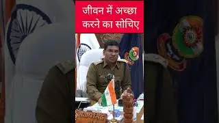 Raipur SP Santosh Singh #viral #youtubeshorts