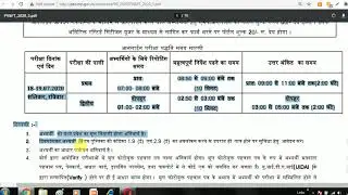 ADMIT CARD (प्रवेश पत्र ) Pre-Veterinary & Fisheries Entrance Test-2020 (PV&FT)