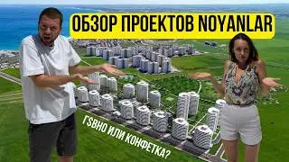 Эти квартиры на Кипре я бы не покупал. Обзор Noyanlar