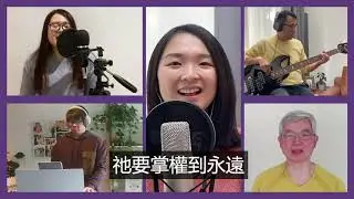 [粵語詩歌] 擁戴祂為王 / 寶貴十架 / 祈求主聖靈
