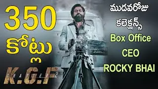 KGF Chapter 2 Movie 3rd Day Collections 350 Crores |Yash | KGF Chapter 2 Movie Third Day Collections