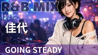 【R&B Remix】GOING STEADY - 佳代 / R&B Neo-Soul Chillout Mix / DJ MIRA