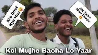 😭Public Mein Dost Ne Beizzati Kar Di🤣